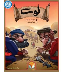 عکس بازی رومیزی لوت