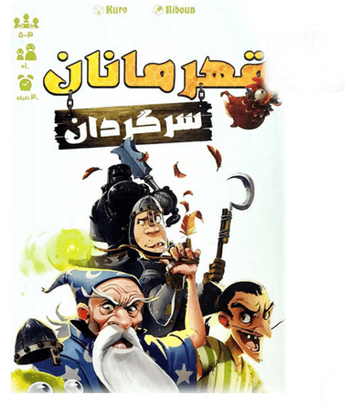 عکس بازی قهرمانان سرگردان