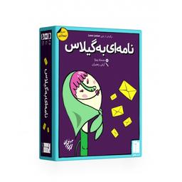 عکس بازی نامه‌ای به گیلاس
