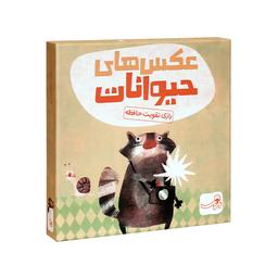 عکس بازی عکس‌های حیوانات
