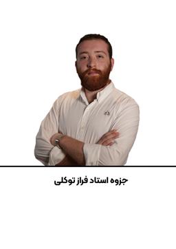 عکس جزوه ادبیات استاد فراز توکلی