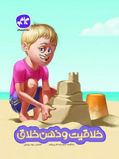 عکس خلاقیت و ذهن خلاق کاگو