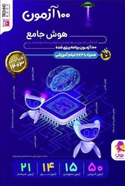 عکس هوش CPU ششم پویش اندیشه خوارزمی