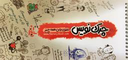 عکس چرک نویس نارنجی