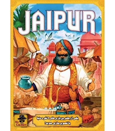 عکس بازی ایرانی جایپور (Jaipur)