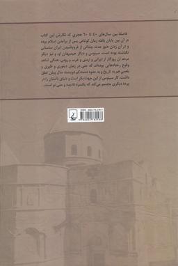 عکس تاریخ سبئوس