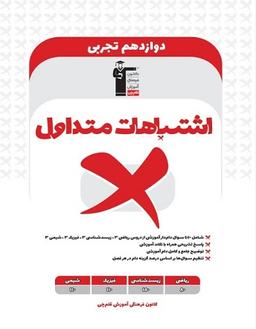 عکس های سری اشتباهات متداول قلم چی