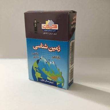 عکس فلش کارت زمین شناسی یازدهم نیم سال اول ریاضی و تجربی قلم چی