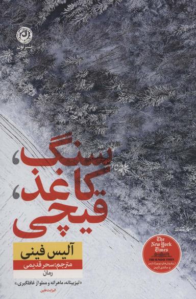 عکس سنگ کاغذ قیچی