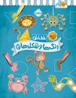 عکس رنگ‌ها و شکل‌ها ۲