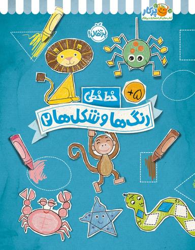 عکس رنگ‌ها و شکل‌ها ۲