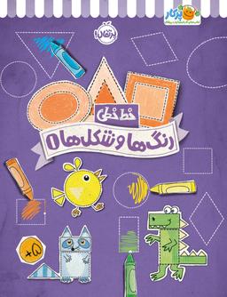 عکس رنگ‌ها و شکل‌ها ۱ پرتقال