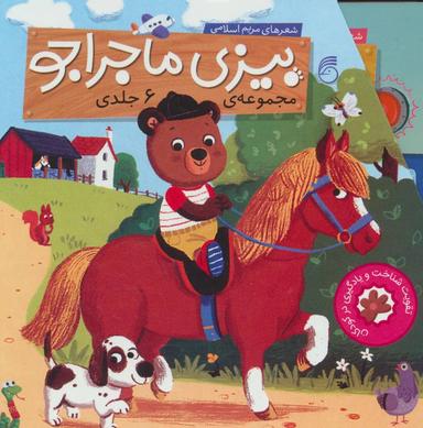 عکس آتش نشان قهرمان