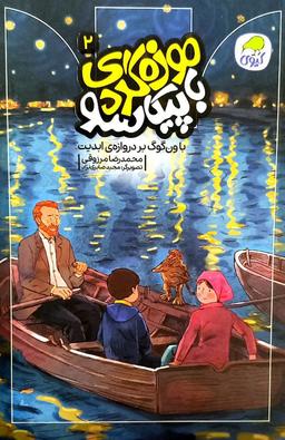 عکس موزه گردی با پیکاسو ۲