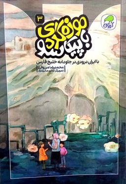 عکس موزه گردی با پیکاسو ۳