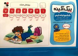 عکس پیک آدینه ششم