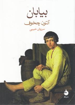 عکس بیابان