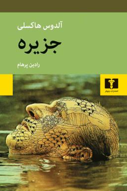 عکس جزیره