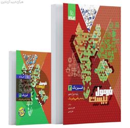 عکس فرمول بیست فیزیک دوازدهم ریاضی گاج