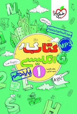 عکس کار زبان انگلیسی دهم خیلی سبز