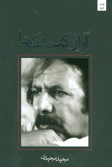 عکس آواز گنجشک‌ها