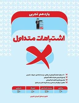 عکس های سری اشتباهات متداول قلم چی