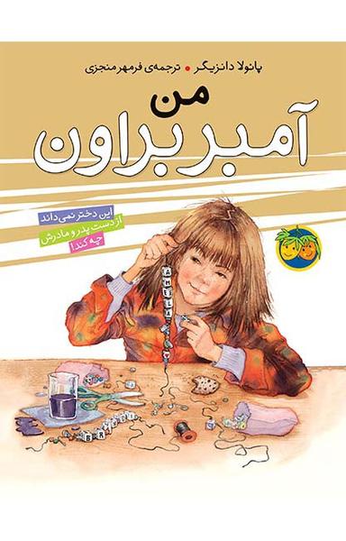 عکس من آمبر براون افق