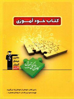 عکس خودآموزی قلم چی