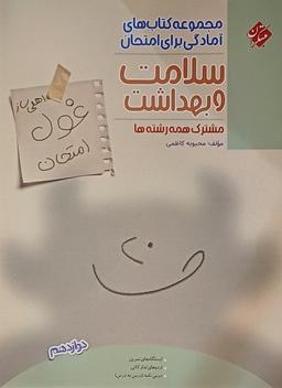 عکس های سری غول امتحان مبتکران