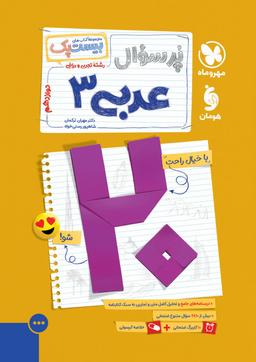 عکس های سری پرسوال