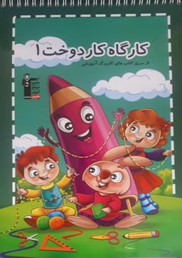 عکس کارگاه کاردوخت ۱ قلم چی