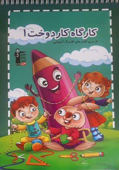 عکس کارگاه کاردوخت ۱ قلم چی