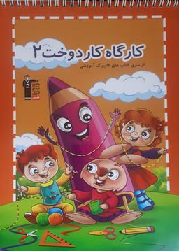 عکس کارگاه کاردوخت ۲ قلم چی