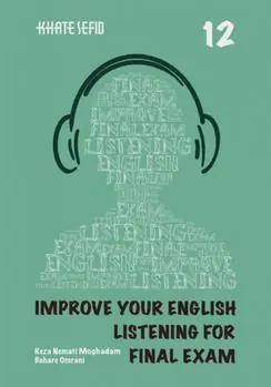 عکس مهارت شنیداری دوازدهم listening book خط سفید