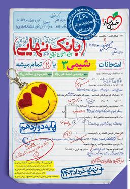 عکس های سری بانک نهایی
