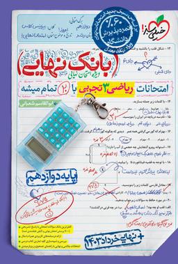 عکس های سری بانک نهایی