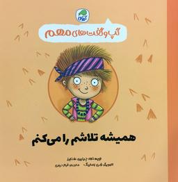 عکس گپ و گفت‌های مهم همیشه تلاشم را می‌کنم کیوی