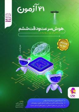 عکس سی پی یو CPU هوش سرعت و دقت پویش