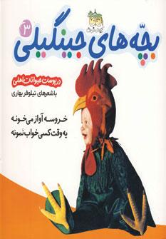 عکس خروسه آواز می‌خونه یه وقت کسی خواب نمونه