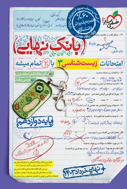 عکس های سری بانک نهایی
