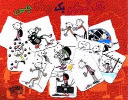 عکس رنگ‌آمیزی یک بچهٔ چلمن