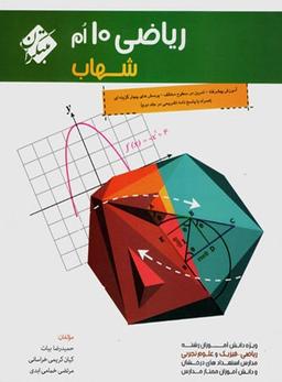 عکس های سری شهاب مبتکران