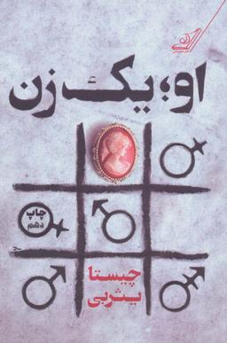عکس او