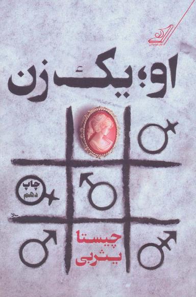 عکس او