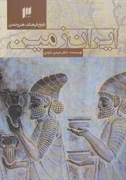 عکس مدیریت استرس