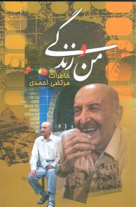 عکس من و زندگی