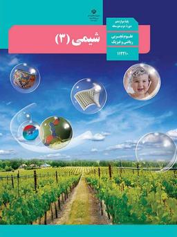 عکس های سری کتاب درسی