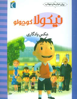 عکس عکس یادگاری کلاس
