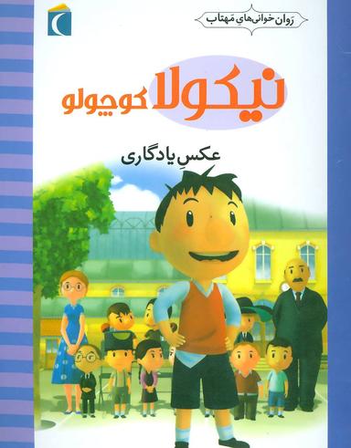 عکس عکس یادگاری کلاس