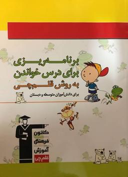 عکس برنامه ریزی برای درس خواندن